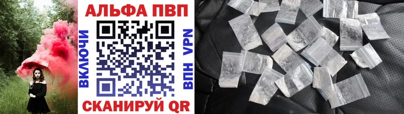купить наркотик  Ардатов  Alpha PVP кристаллы 