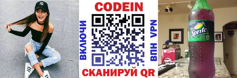 что такое   Ардатов  Кодеин Purple Drank 