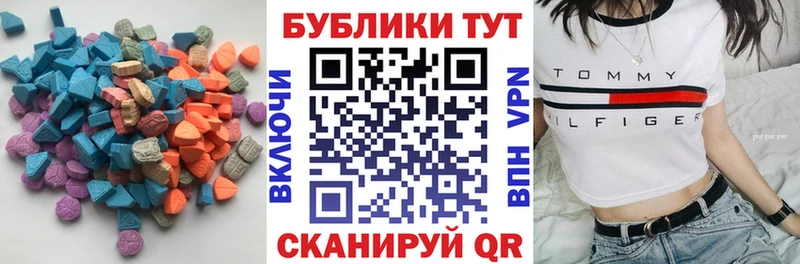ЭКСТАЗИ 250 мг  Ардатов 