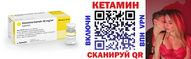 КЕТАМИН VHQ  Ардатов 